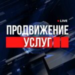 Продвижение Услуг